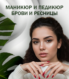 Красота в деталях: маникюр, педикюр, ламинирование ресниц и коррекция бровей — со скидкой до 40%!