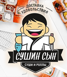 Вкусные сеты от «Сушин сын» со скидкой 20% в будние дни