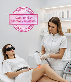 Услуги лазерной эпиляции в студии «Юлия» для мужчин и женщин со скидкой до 63%