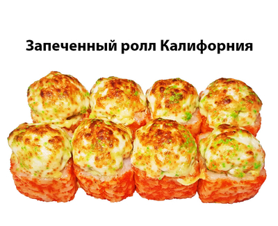 Вкусные сеты и роллы со скидкой 50% от службы доставки «Хигаси»!