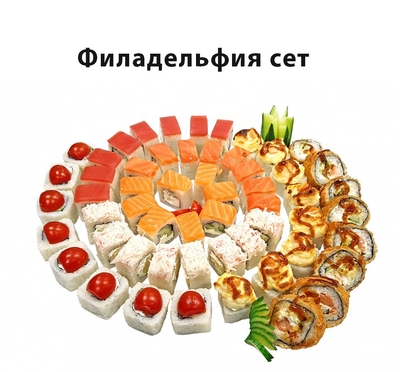 Вкусные сеты и роллы со скидкой 50% от службы доставки «Хигаси»!