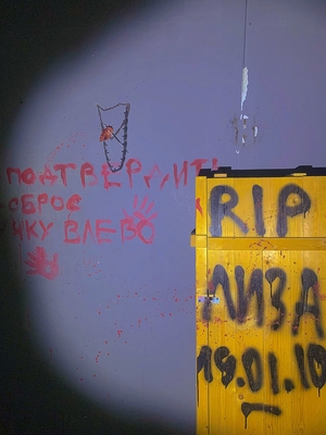 Квесты со скидкой 33% в Территория квеста «Восприятие» 