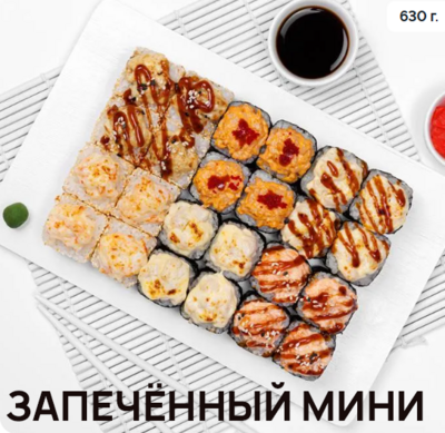Вкусные сеты от «Сушин сын» со скидкой 20% в будние дни