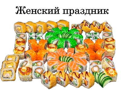 Вкусные сеты и роллы со скидкой 50% от службы доставки «Хигаси»!