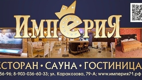 Устройте незабываемый отдых любимым в роскошном комплексе «Империя» со скидкой 50%!