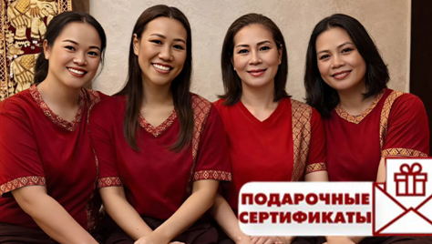 Почувствуйте атмосферу настоящего Таиланда со скидкой 50%! 